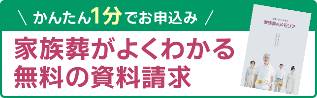 資料請求する