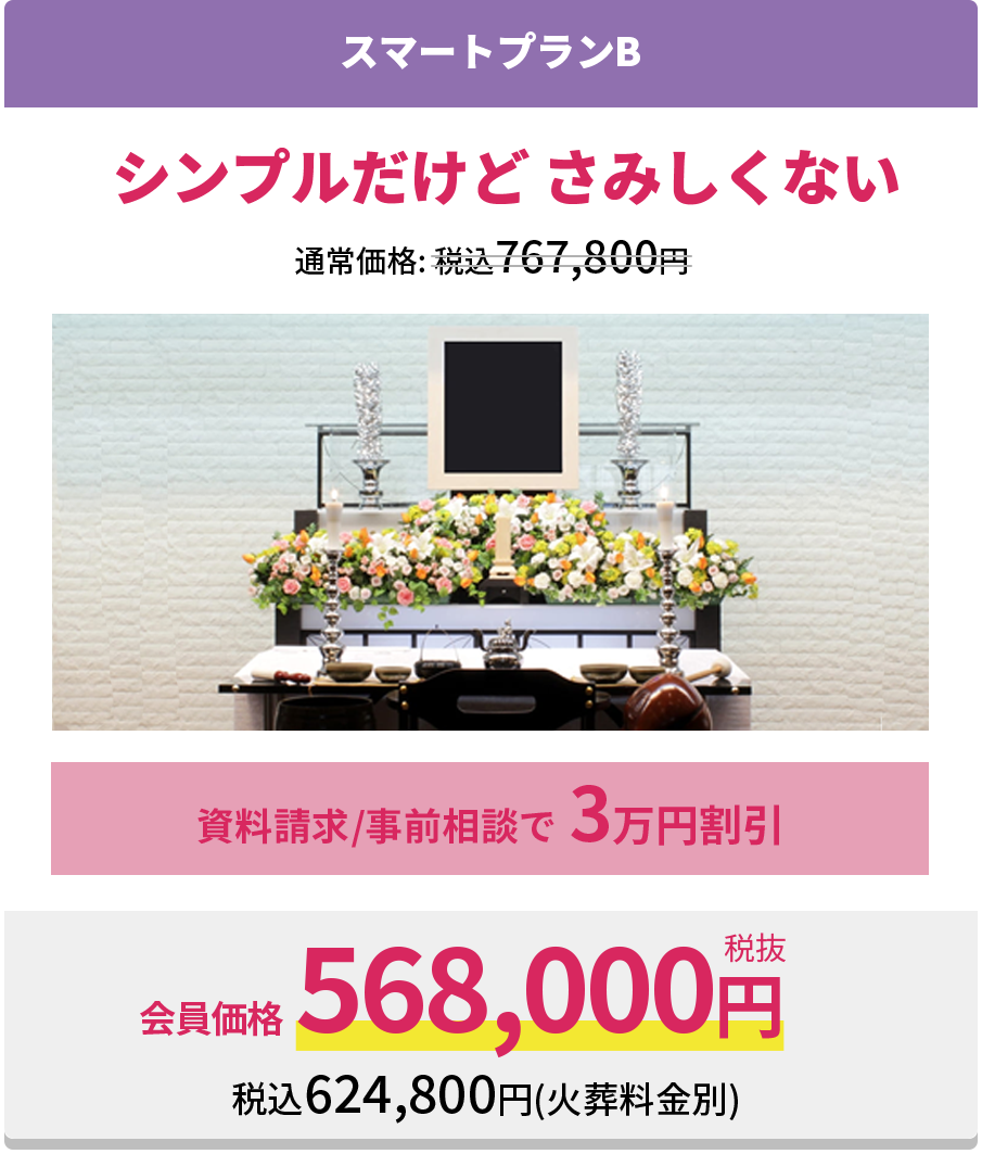 シンプルだけど さみしくない