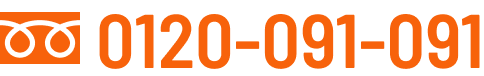 0120-091-091