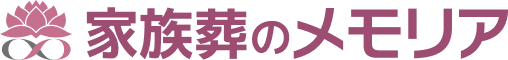 家族葬のメモリア
