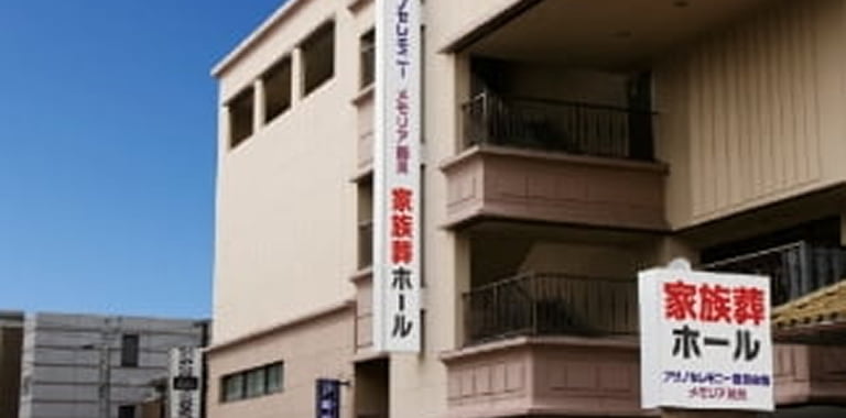 メモリア鶴見