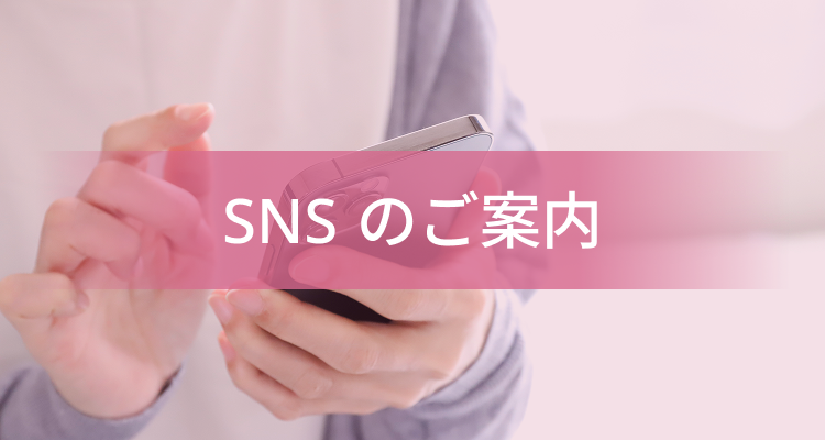 会員のメリットとコース