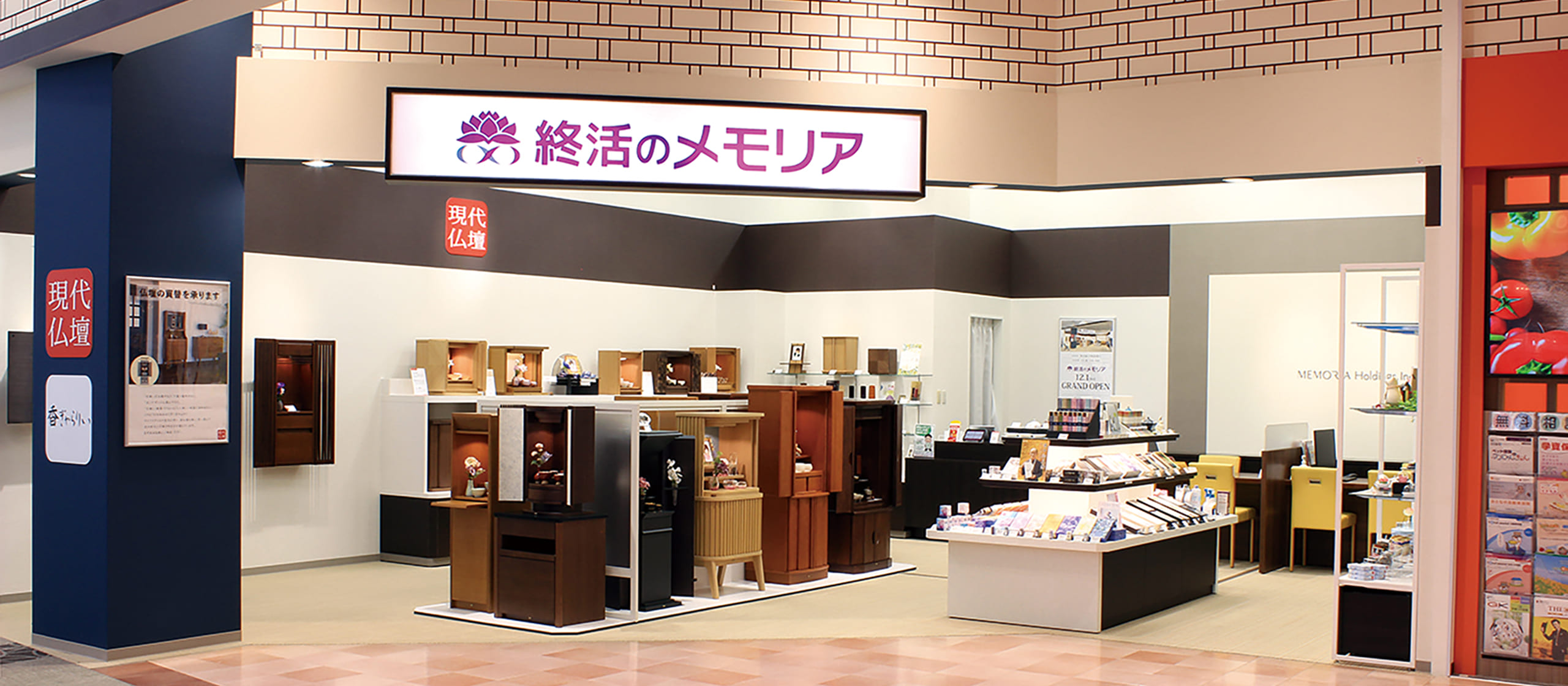 アクアウォーク店
