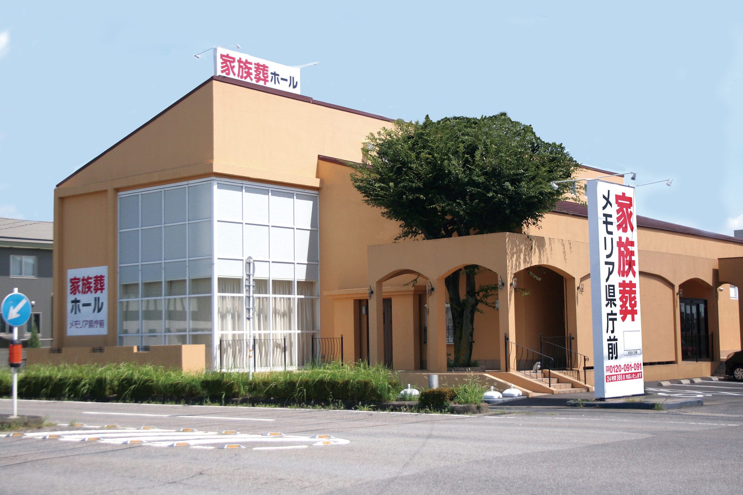 メモリア県庁前