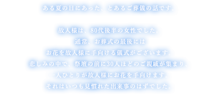 感謝を伝えるお葬式 メモリア 感謝を伝えるお葬式 メモリア