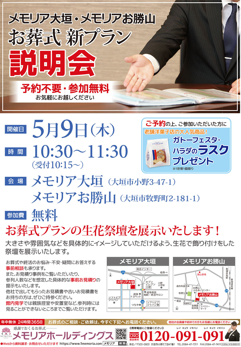 お葬式 新プラン説明会