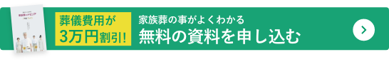 無料ハンドブックプレゼント