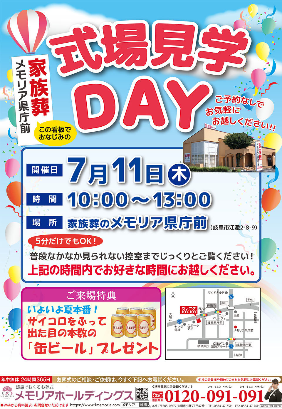 2019/7/11　式場見学DAY　メモリア県庁前