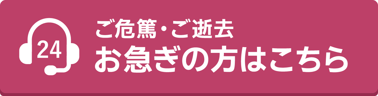 24時間365日対応いつでも対応 お気軽にご相談ください